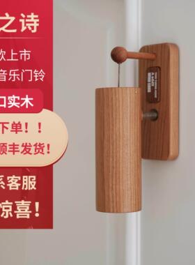 风之诗和弦音乐入户进门开关门铃铛店铺提醒黏贴装饰挂饰生日礼物