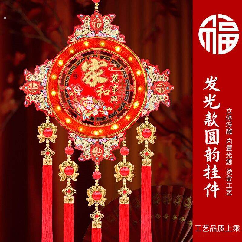 高档新年挂饰家和万事兴福字装饰品春节客厅玄关电视背景墙中国结