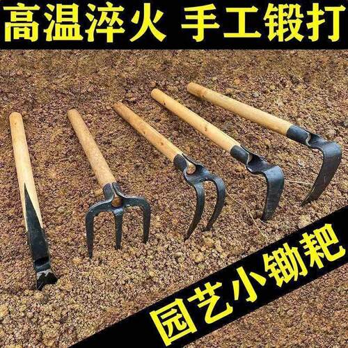 小洋镐锄头家用种菜松土平头尖头锄三齿耙二爪翻土搂沙草赶海神器