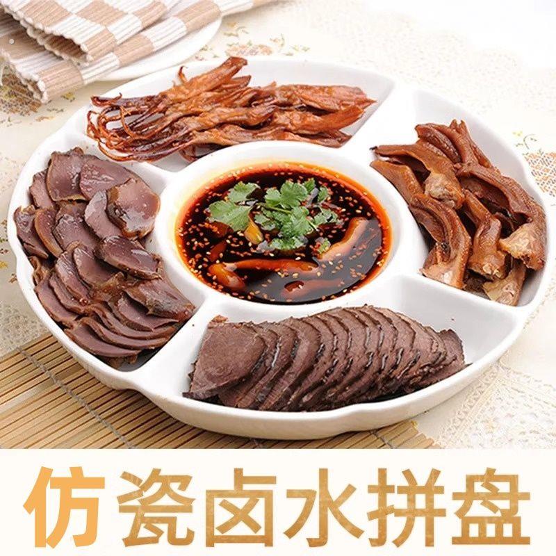 配料盘白色彷瓷餐盘多格盘密胺配料盘塑料拼盘圆形分格卤水配盘子