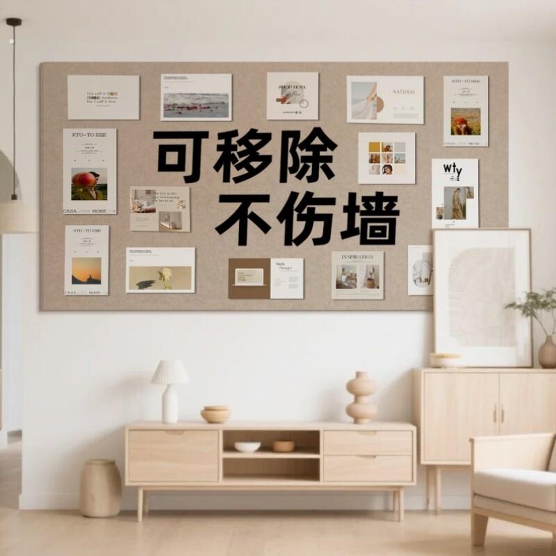 毛毡板创意照片墙毛毡墙贴装饰遮丑展示墙免打孔自粘背景海报贴纸图片