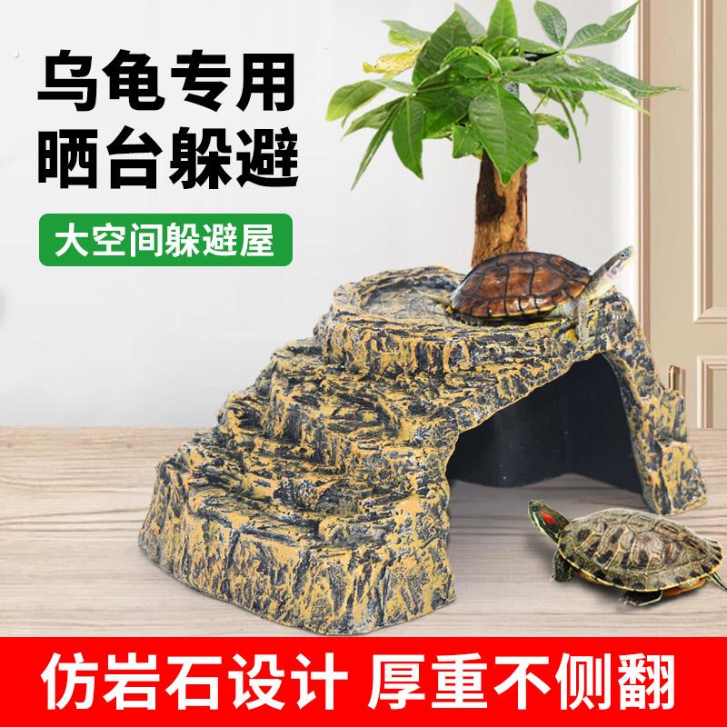 仿岩石乌龟晒背台适用爬宠缸的休息躲避屋 小乌龟养殖配件仿树头