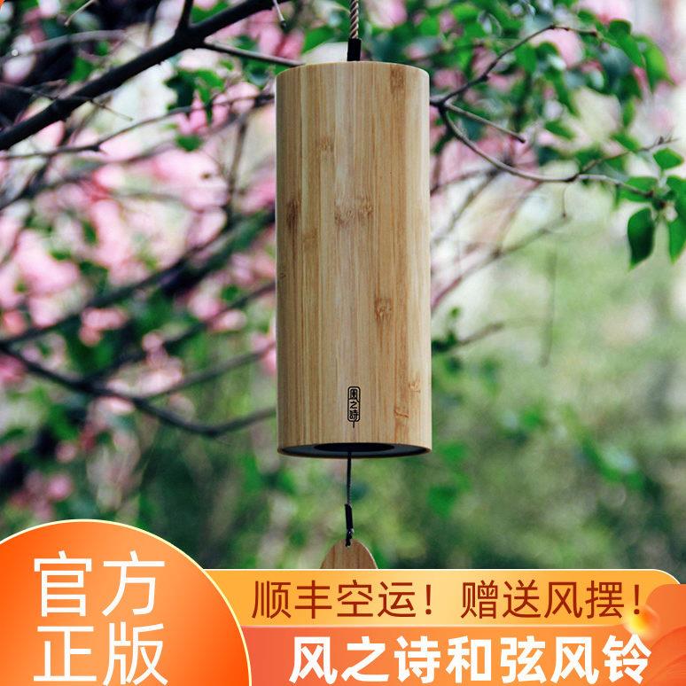 风之诗和弦风铃铛冥想治愈歌诗户外露营阳台庭院挂件装饰生日礼物