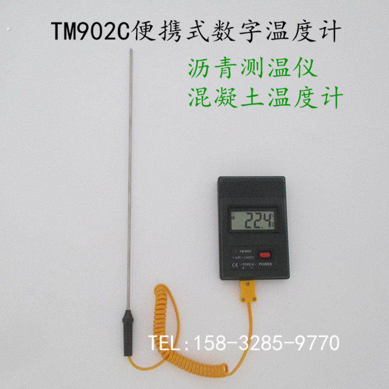 可携式数显温度计表沥青混凝土电子测温仪1200℃高温数字油温度表