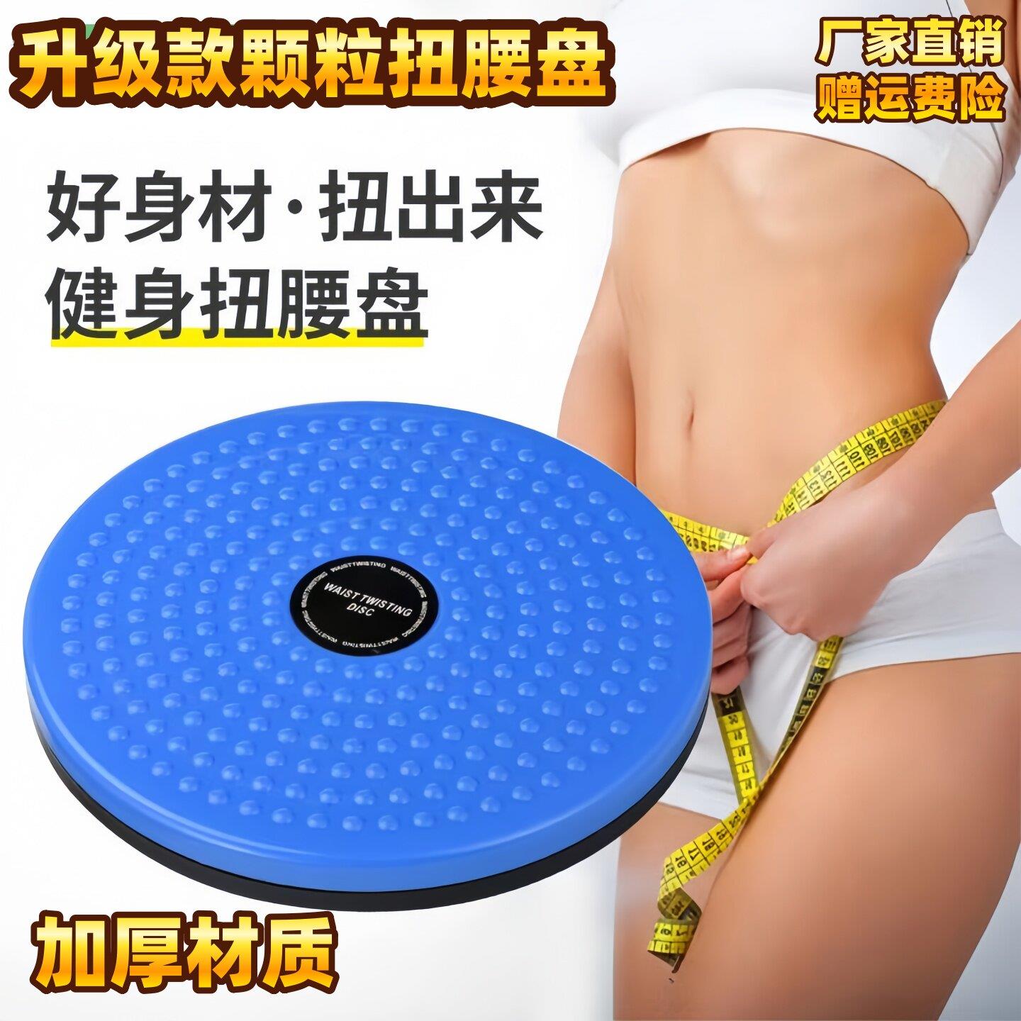 扭腰机甩脂机懒人运动机家用健身器材律动机瘦肚子瘦腰扭腰盘