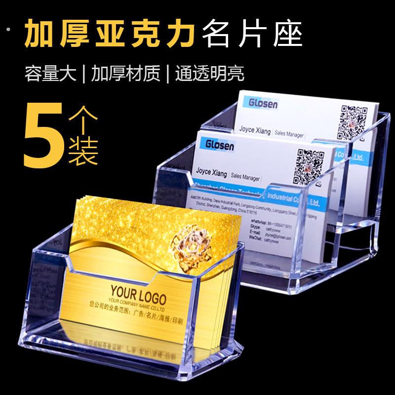 名片盒桌面前台压克力卡片架子名片收纳盒个性创意摆件塑料透明装图片