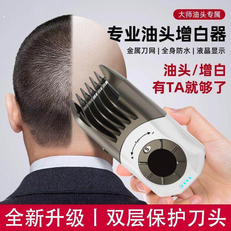 电动理发剪全自动理发电推子电动剃头理发器光头头发神器刮胡造型