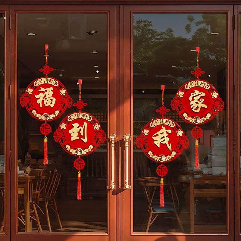 福到我家挂件春节新年客厅电视背景墙装饰家居家庭大门场景布置品