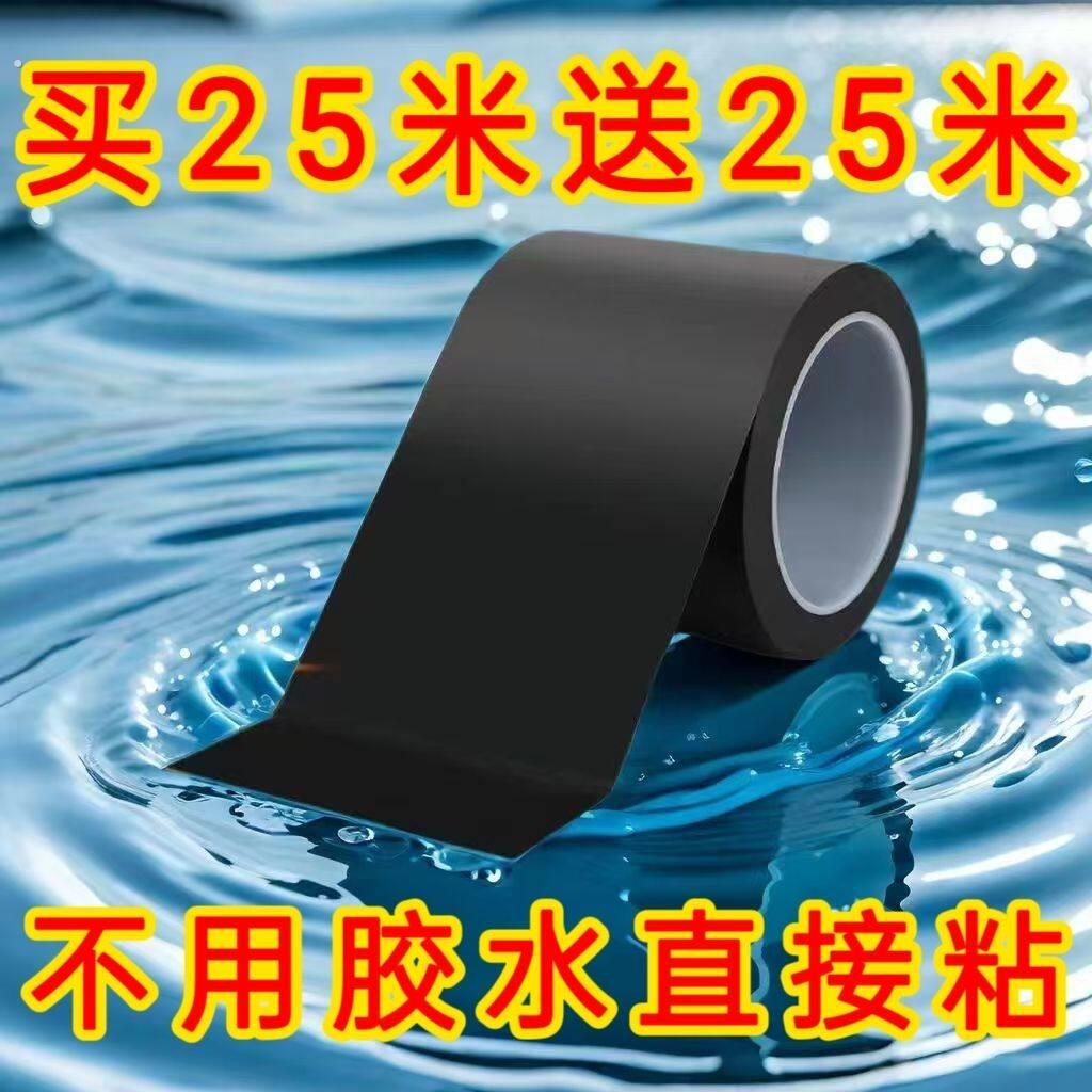 农用浇地水带补漏胶带农田灌溉补丁胶布主管软管硬水管堵漏补漏贴