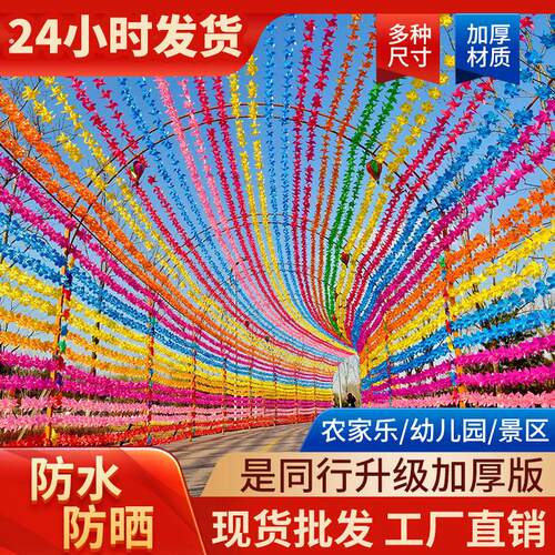 幼儿园户外学校操场七彩旋转悬挂串庭院吊饰装饰空中