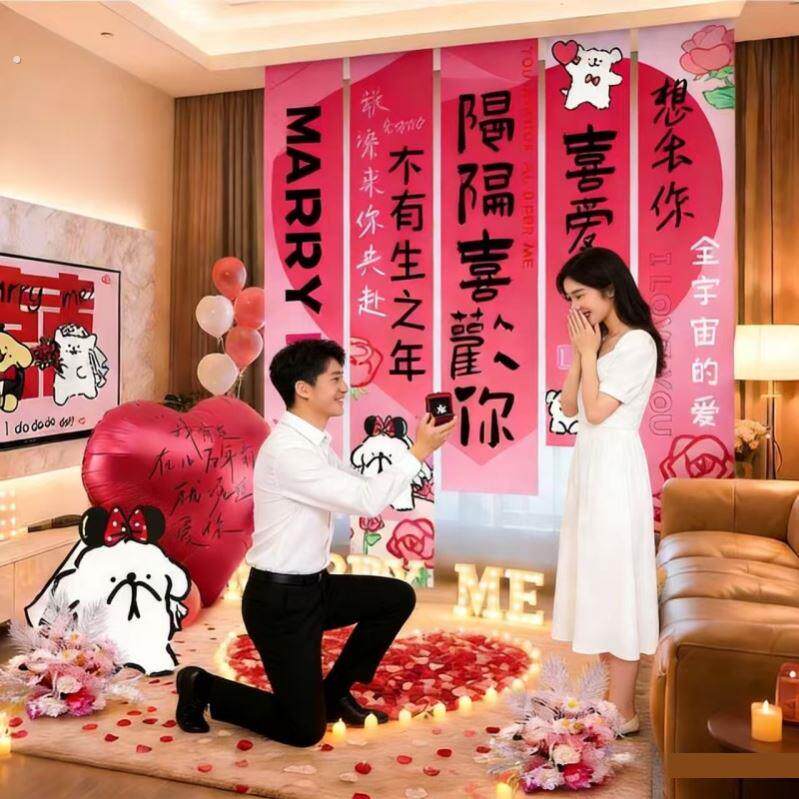 求婚室内现场景布置装饰氛围道具结婚纪念日浪漫表白生日快乐帆布