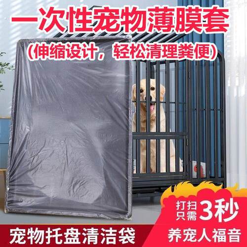 宠物托盘加厚清洁袋鹦鹉鸟笼垫纸垃圾袋狗笼兔笼一次性接粪便薄膜