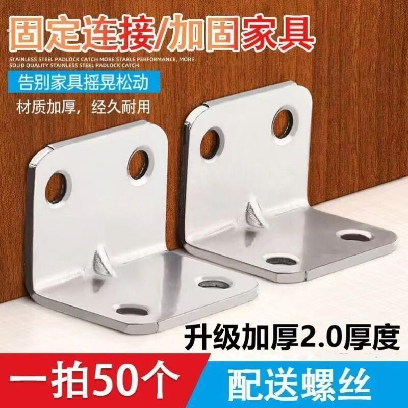 加强角码大号直角加厚优质家具90度角铁家具连接件角马三角铁家用