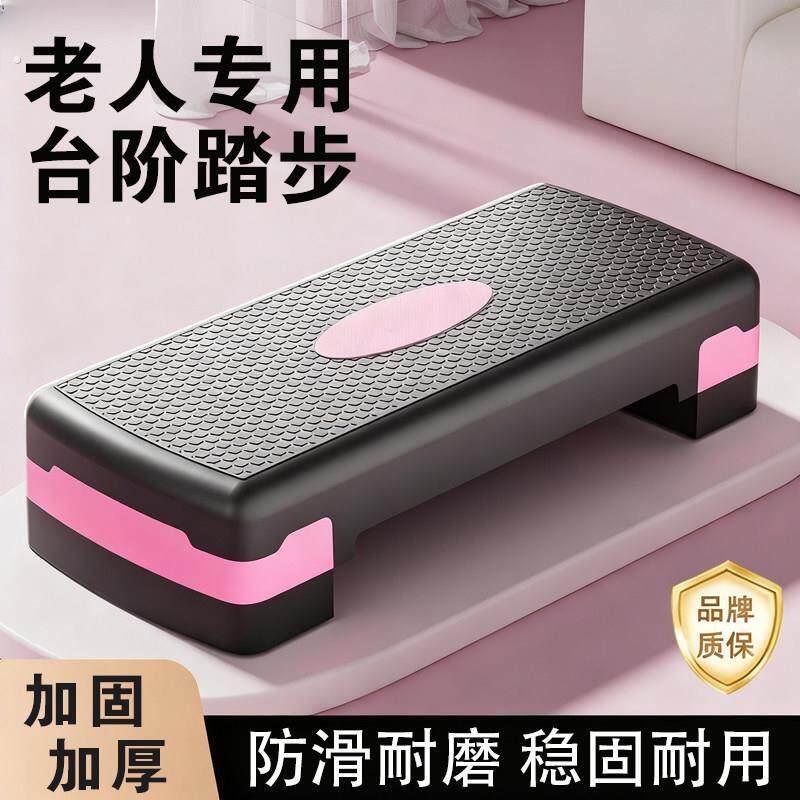 老人脚踏台阶一步浴缸踏步脚踏凳楼梯踏板半步梯增高塑料厨房垫脚