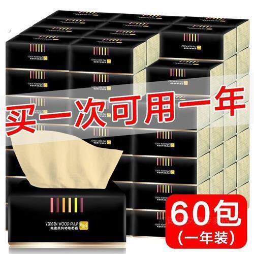 生态原浆竹炭纸巾 竹纤维 抽纸卷纸原色家用整箱抽纸家庭装