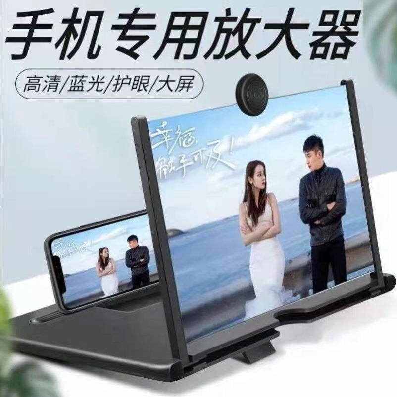 手机放大器屏幕超清护眼高清蓝光屏抽拉式看电视影片懒人支架