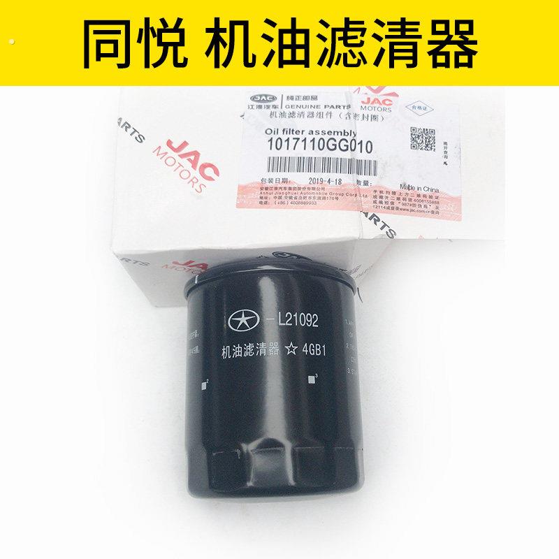 适配江淮同悦空滤汽滤机滤空调滤芯空气格机油格汽油格滤芯器保养