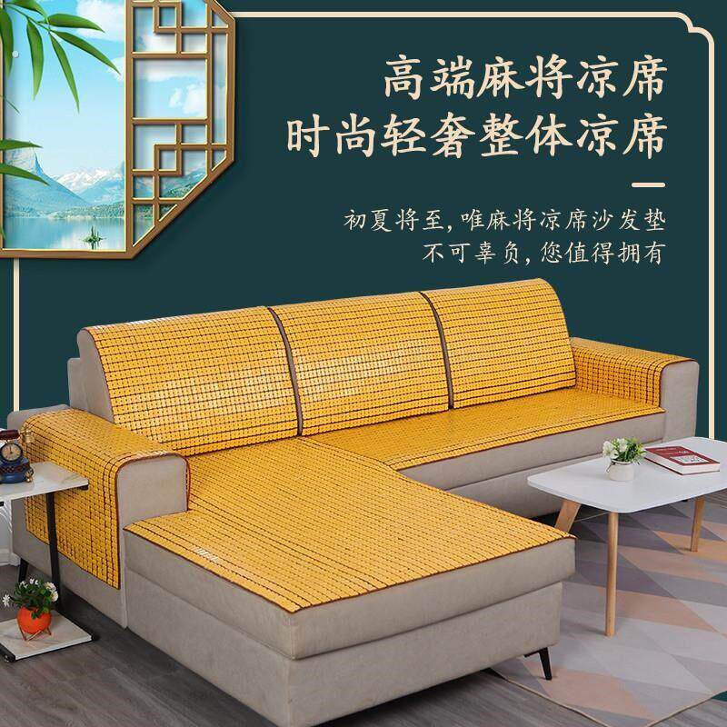 夏季麻将凉席沙发垫客厅红木沙发透气防滑坐垫凉垫夏天椅垫竹垫子