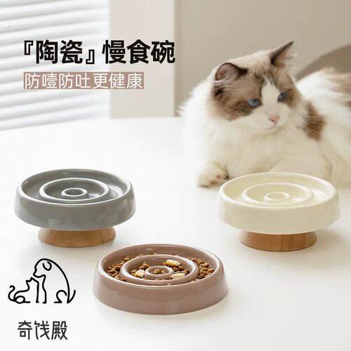 陶瓷慢食碗狗狗宠物慢食盘护颈椎猫碗猫咪防噎缓食猫粮碗狗食盆