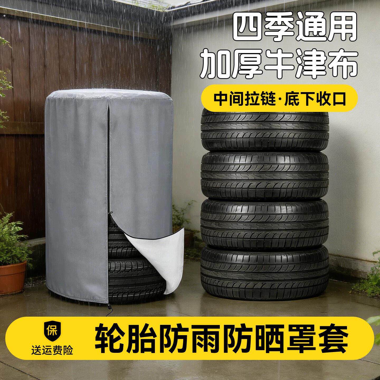 加厚牛津布防尘防水防晒汽车轮胎袋汽车备胎罩雪地轮胎罩收纳袋子