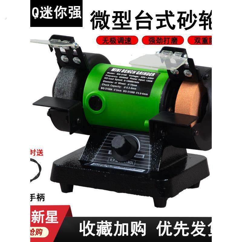 新台式迷你砂轮机多功能雕刻机台机打磨机小型抛光机玉石机