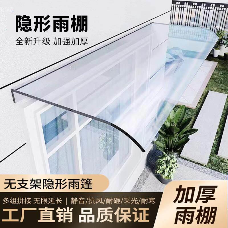 无支架隐形雨棚透明门窗户阳台屋簷无声防雨蓬遮阳挡板家用雨搭罩