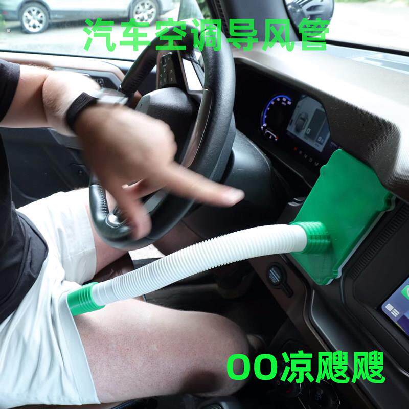 汽车空调出风口转移导风管后排加装车载座椅通风改装夏天降温神器