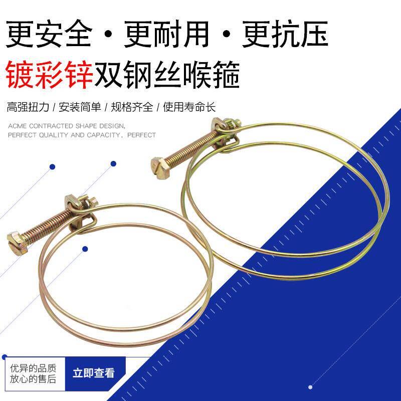 镀彩锌双钢丝喉箍管夹油管强力卡箍管卡子抱箍水管管卡收紧卡扣