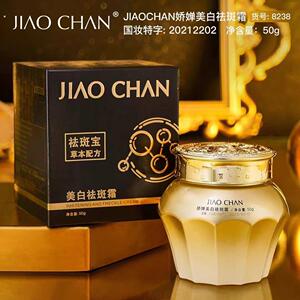 娇婵祛斑霜草本配方淡化色斑雀斑黄褐斑肤色改善暗沉斑点