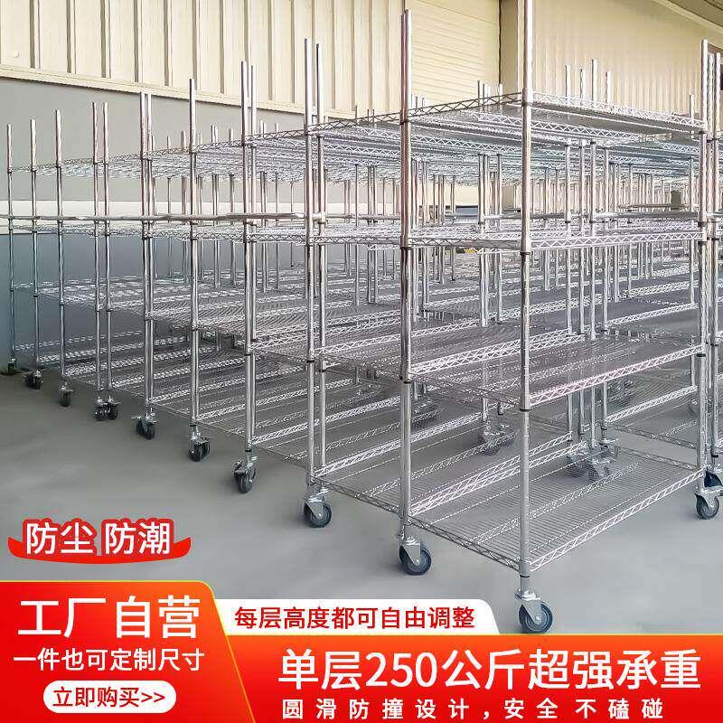 工厂家用线网格货架多层置物架落地不锈钢厨房收纳架仓库置物架子