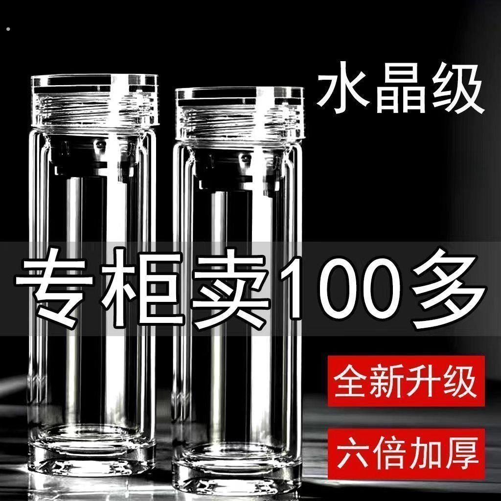 家用水杯双层大容量玻璃杯男士高档可携式透明广告杯保温泡茶杯子