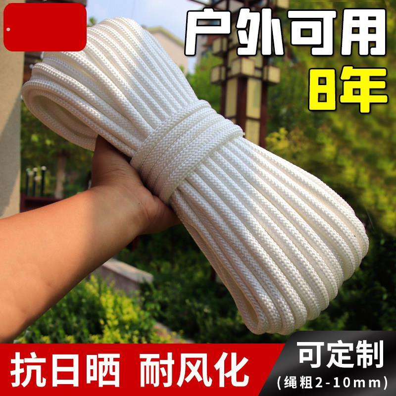 绳子尼龙绳抗老化耐磨耐晒涤纶绳帐篷绳晾衣晒被绳户外旗杆捆绑绳