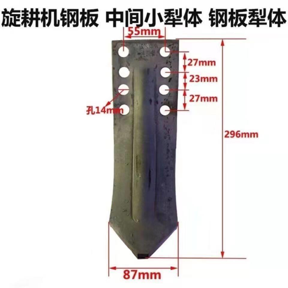 农机配件旋耕机中间小犁滑锰钢犁铧犁尖犁头旋耕机边犁侧犁体边铧