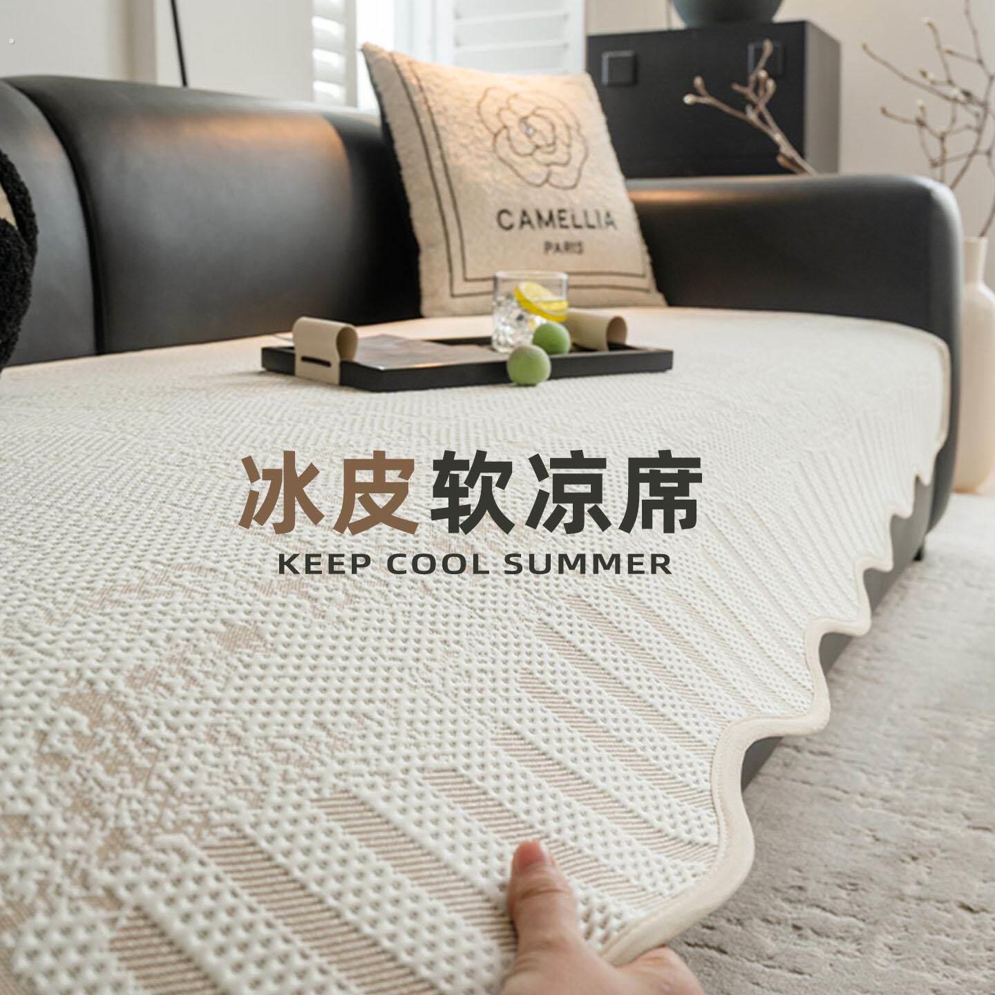 特别好看的沙发垫2026新款夏季防滑冰丝凉感夏天凉席坐垫沙发盖布