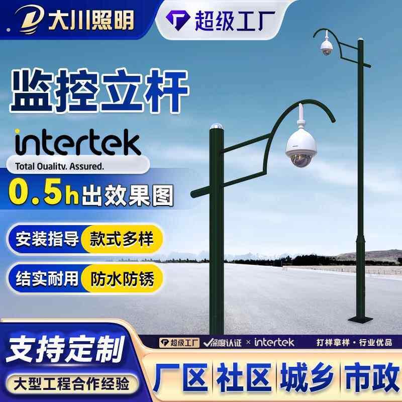 交通监控立杆防腐防水小区监控立柱小区公园道路摄像机杆监控支架