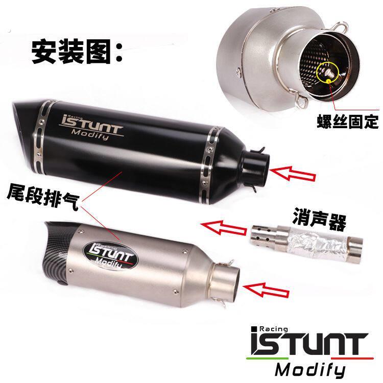 摩托车跑车消声器摩托车改装尾段排降音减排静音回压芯消声器