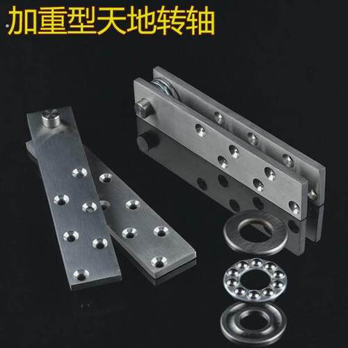 加重型偏心转轴旋转门轴暗藏上下铰链天地轴隐形不锈钢铰链门合页