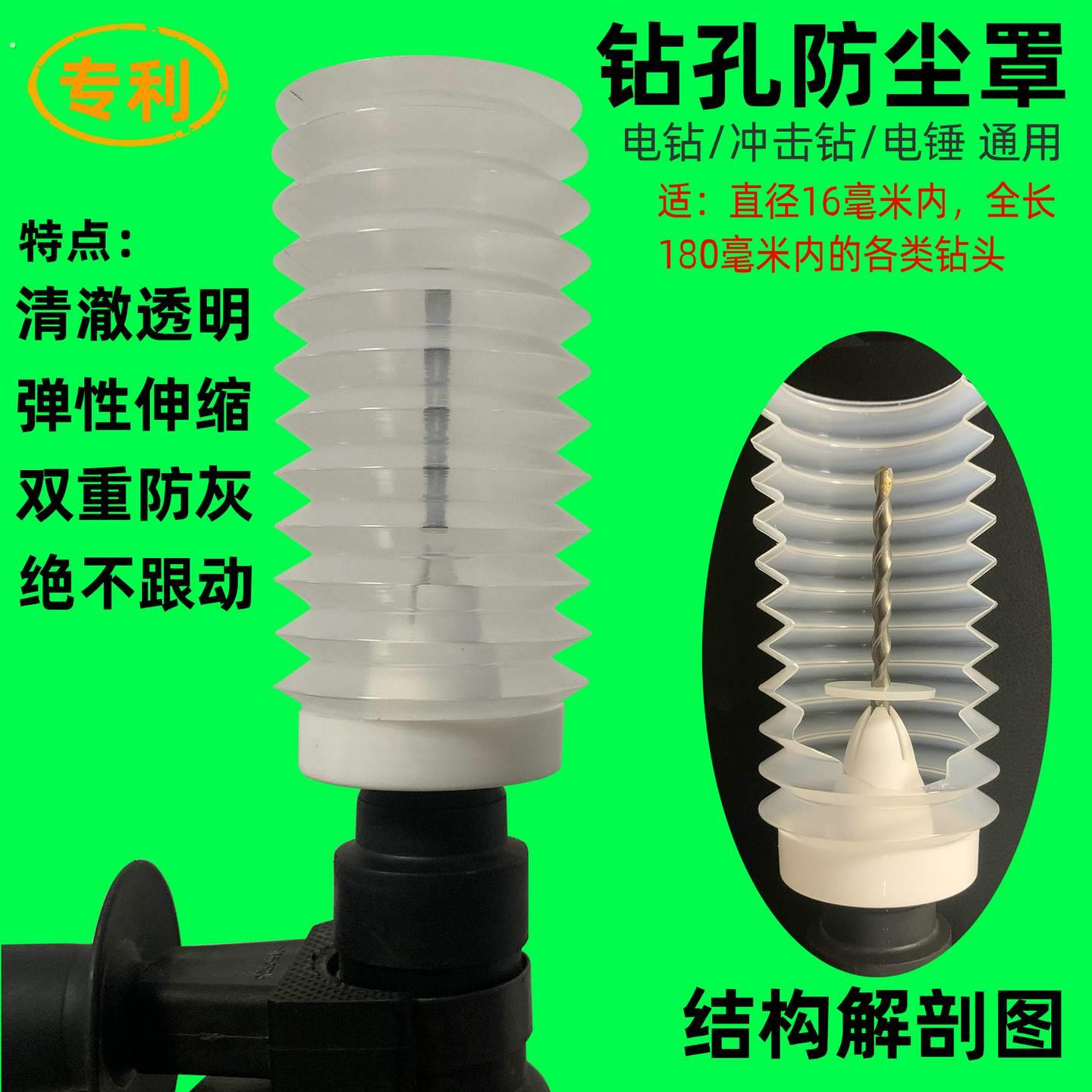 透明版电锤钻电钻冲击钻钻孔防尘罩接灰器集灰器适合16毫米内钻头
