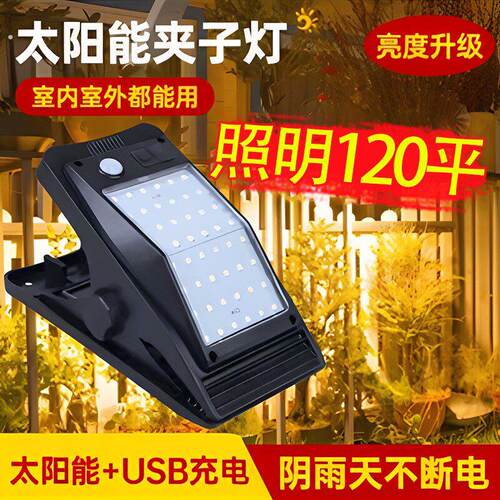 2025新款太阳能户外夹子灯家用阳台庭院人体感应室外防水照明壁灯