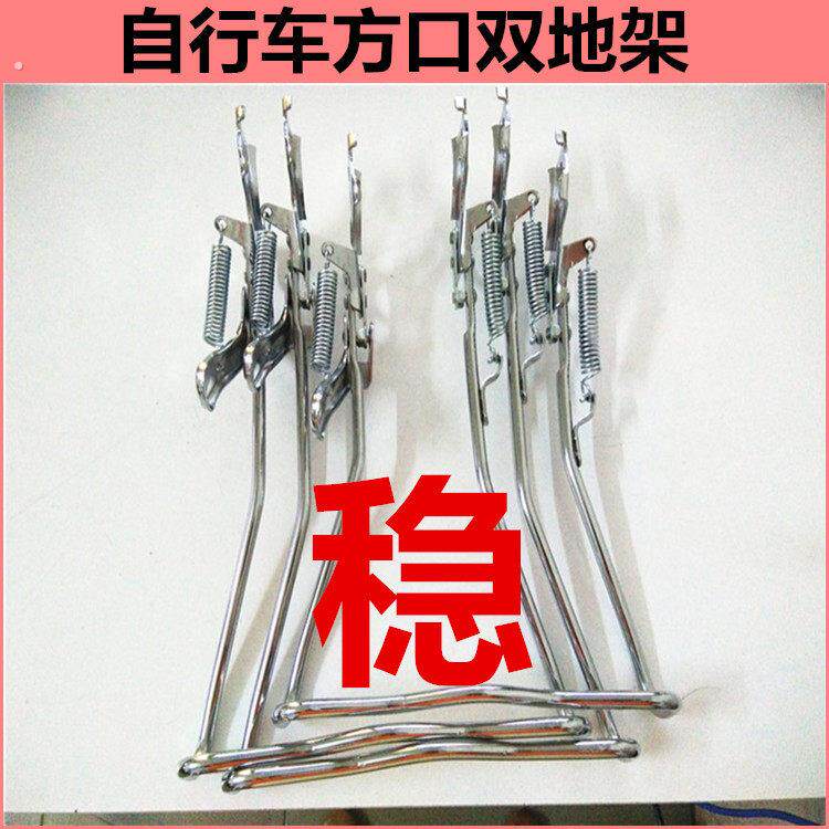 20/24/26/27寸自行车脚撑后支架停车架脚架双支架双支撑车梯