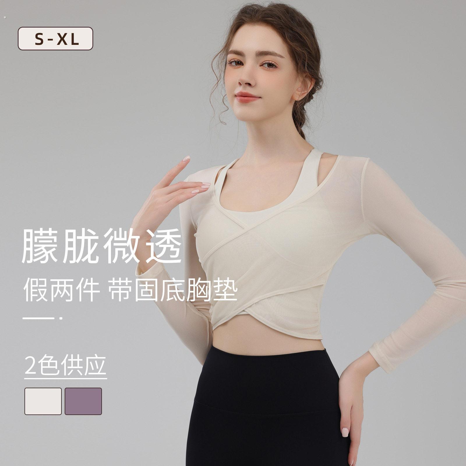瑜伽服套装女秋季带胸垫运动上衣气质显瘦罩衫普拉提训练健身长袖