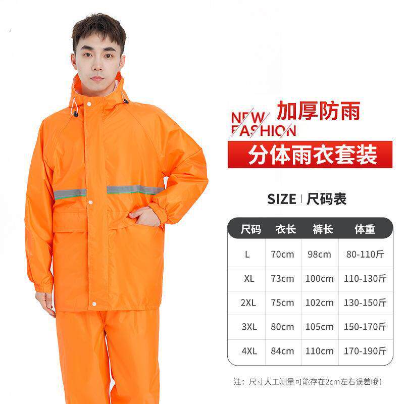 全身外卖骑手装备雨衣男女防暴雨分体式摩托车单人外穿防雨雨披