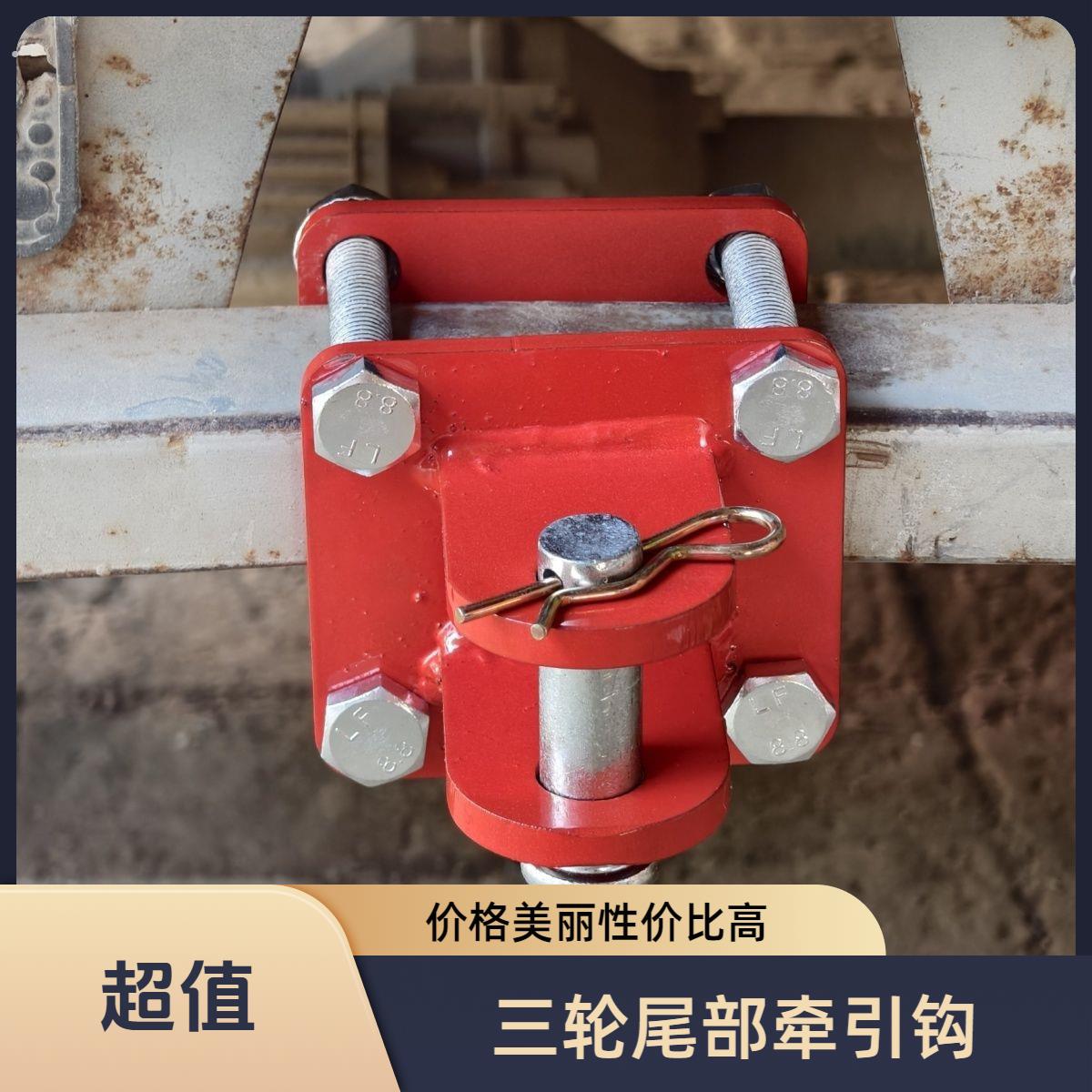 电三轮尾部牵引钩摩托三轮拉车钩拽车器新款拖车钩子无损安装