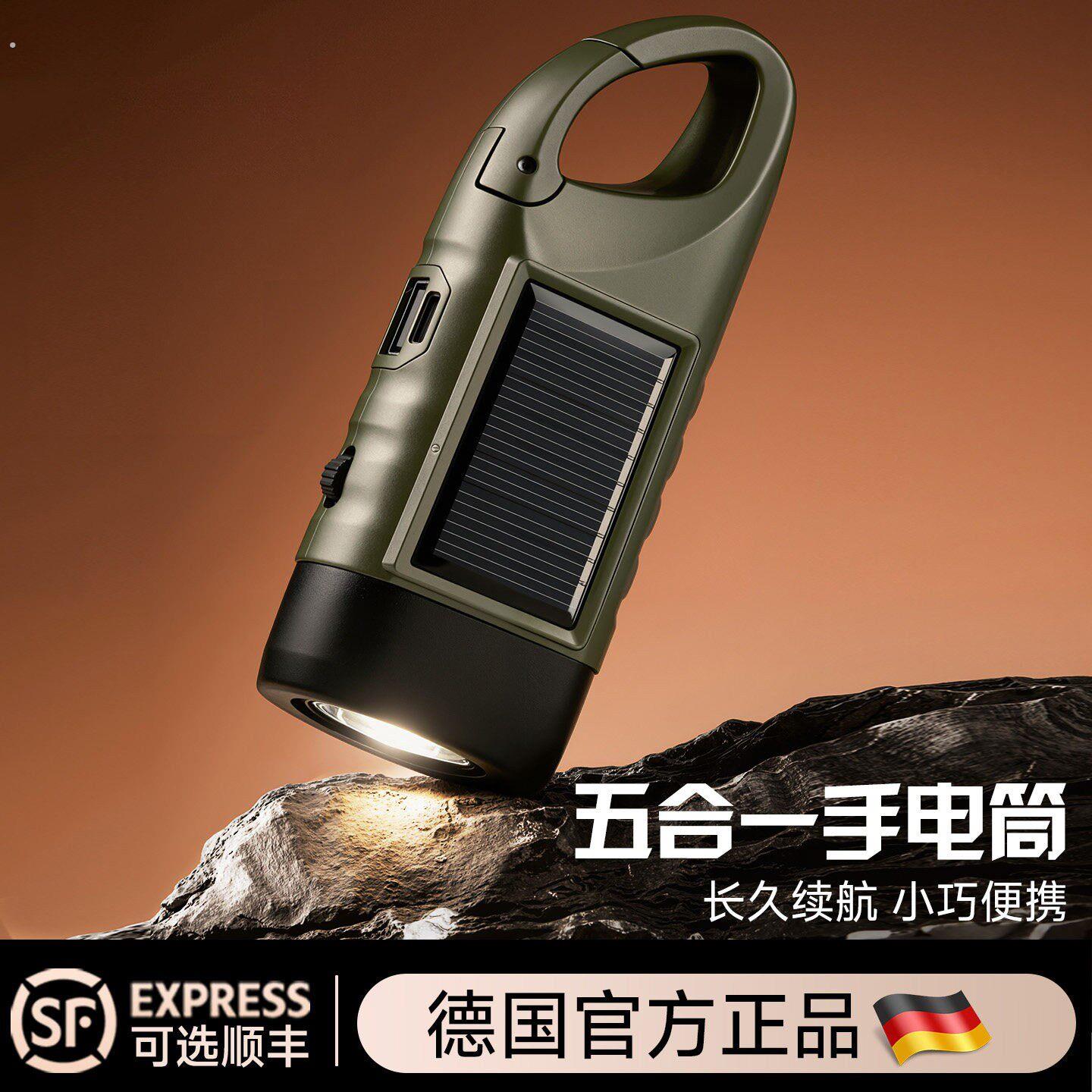 太阳能手摇发电手电筒多功能户外应急强光超长续航灾备便携大容量