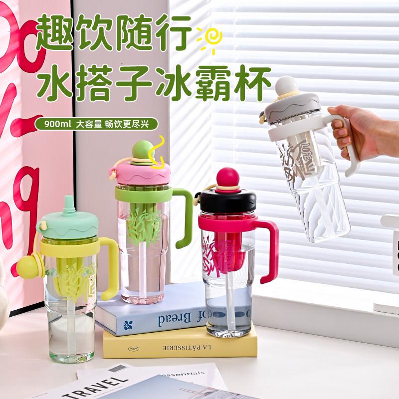 2026新款夏季水搭子冰霸杯茶水分离大容量吸管杯高颜值可携式喝水