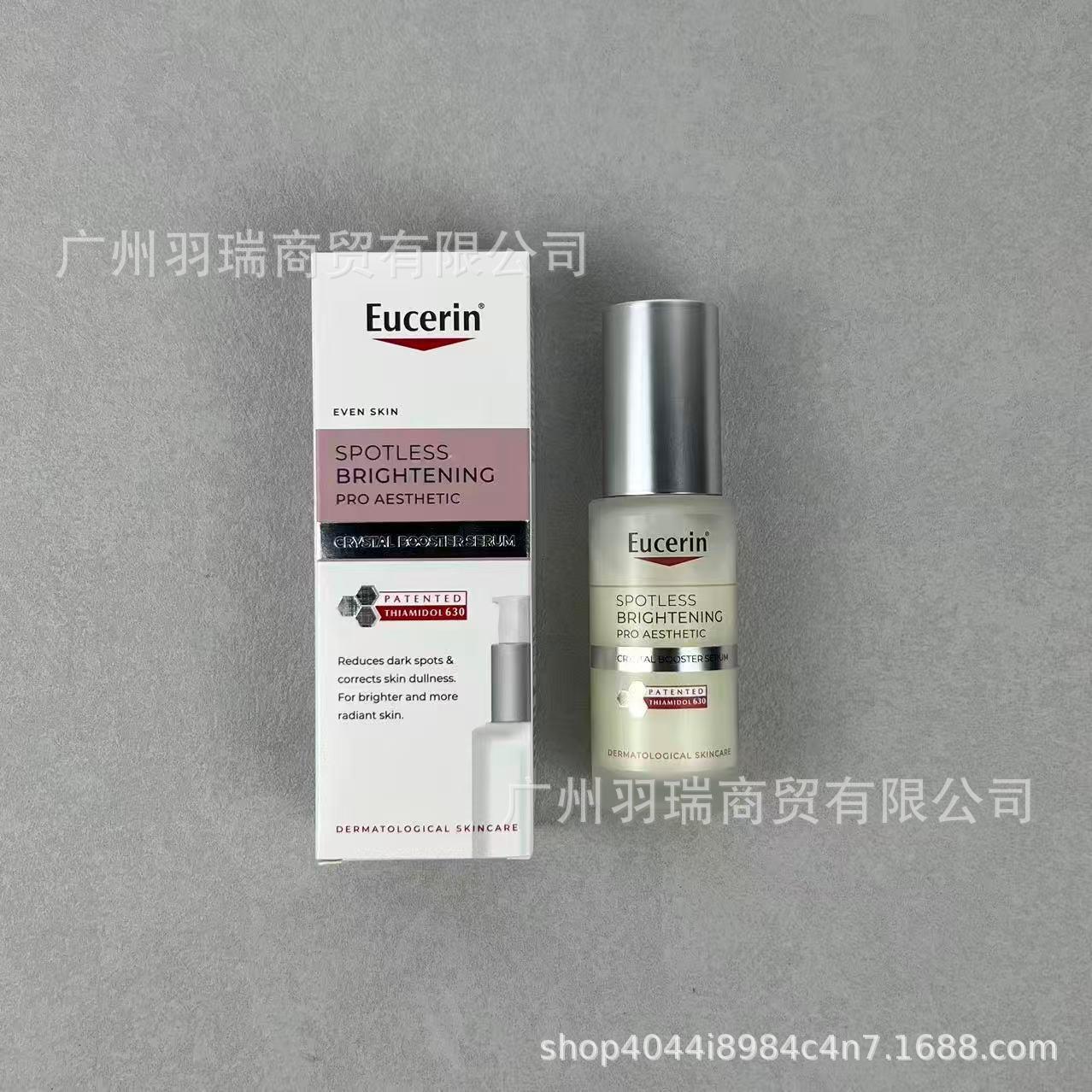 新版优色林第二代光引精华30ml焕白面部修护精华乳液图片