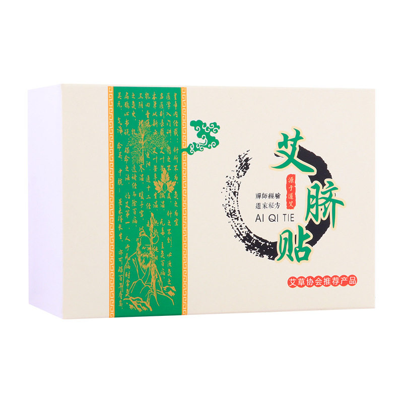 艾草肚脐贴南怀瑾懒人肚脐丸