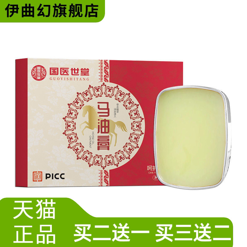 马油膏修裂膏皲裂膏秋冬季防干燥