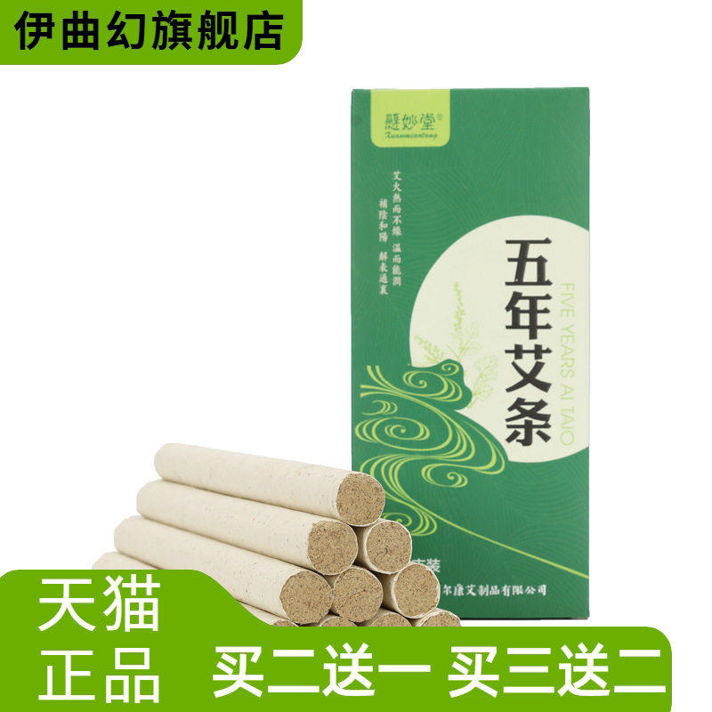 悬妙堂陈年艾条艾柱艾草手工艾灸条艾灸柱艾绒南阳