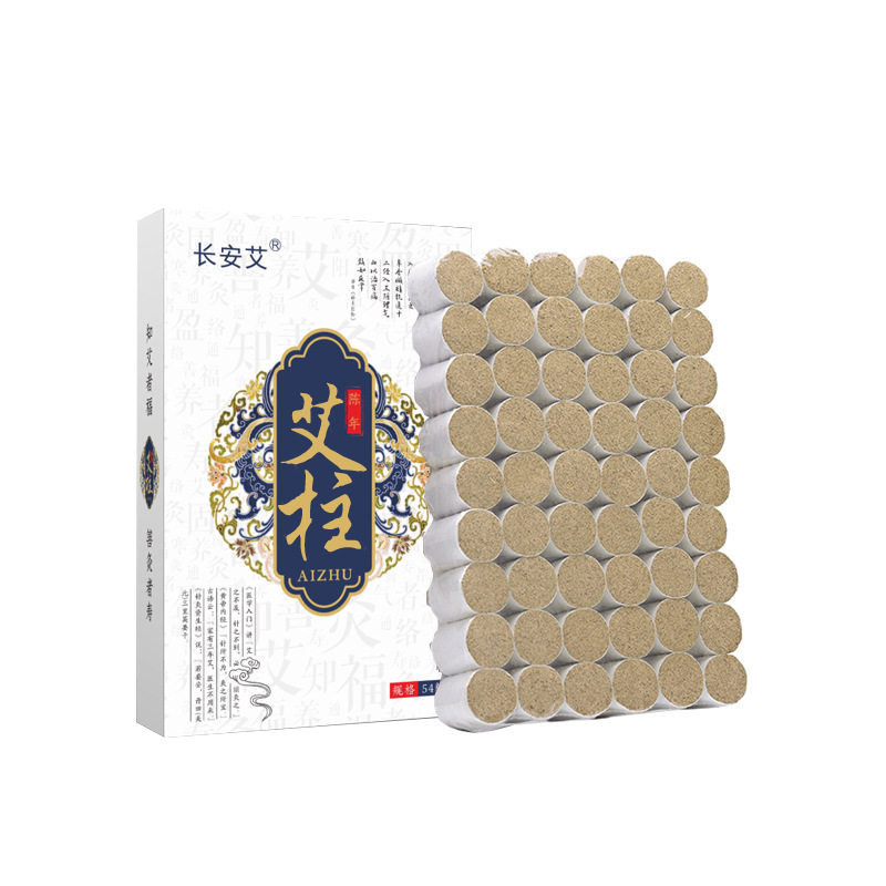 艾柱艾灸艾灸馆三年陈艾条手工
